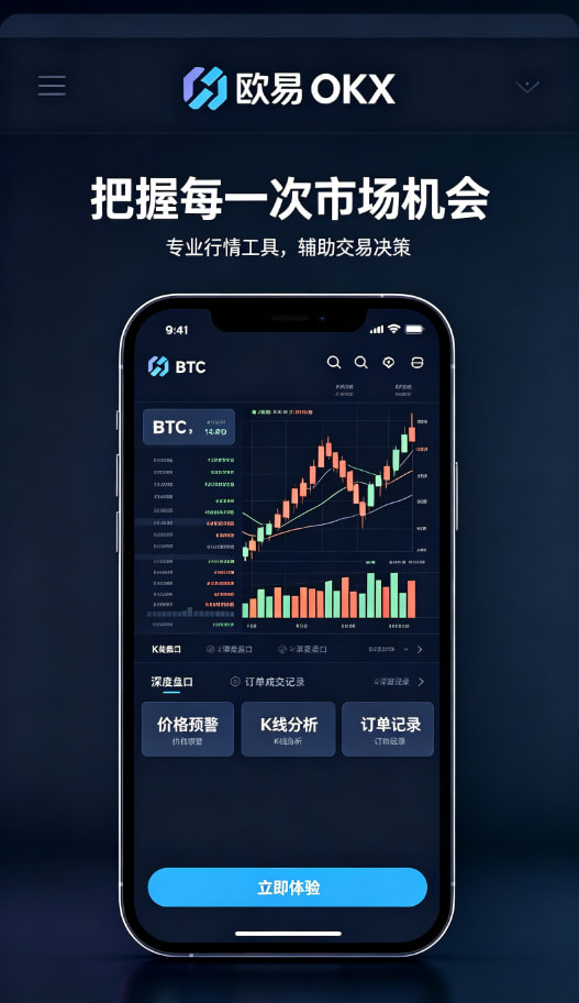 欧交易所App官网下载提现体验
